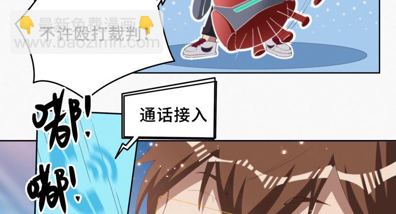 今天地球爆炸了吗 - 第81话 生日(1/2) - 3