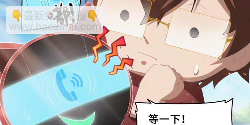 今天地球爆炸了吗 - 第81话 生日(1/2) - 4