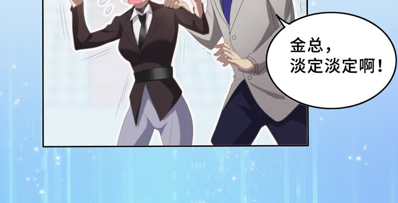 今天地球爆炸了吗 - 第81话 生日(1/2) - 2