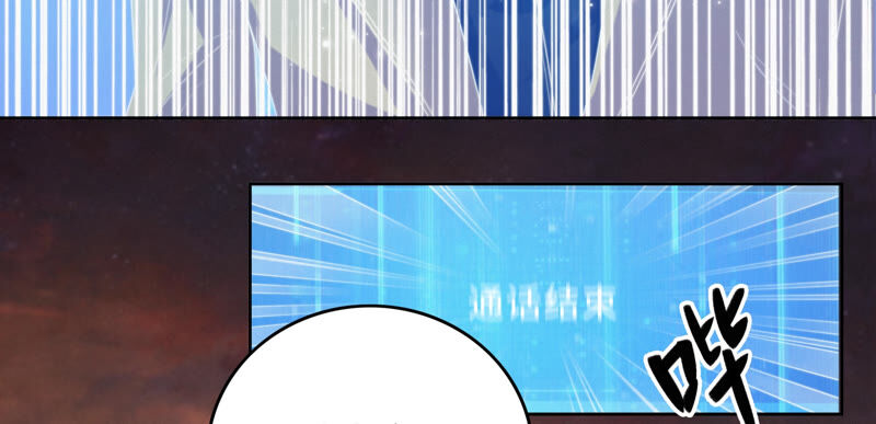 今天地球爆炸了吗 - 第81话 生日(1/2) - 5