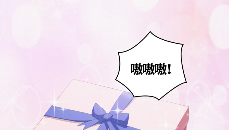 今天地球爆炸了吗 - 第81话 生日(1/2) - 2