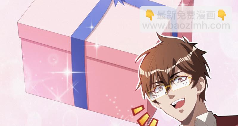 今天地球爆炸了吗 - 第81话 生日(1/2) - 3