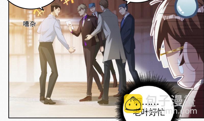 今天地球爆炸了吗 - 第81话 生日(1/2) - 6