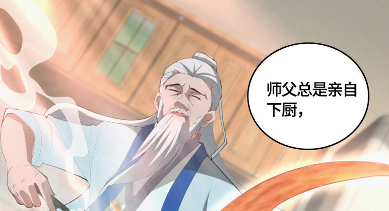 今天地球爆炸了吗 - 第81话 生日(2/2) - 6