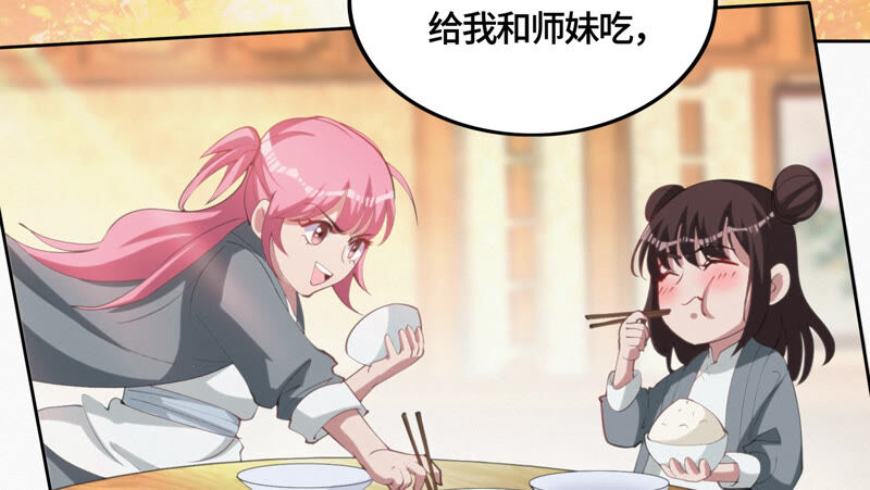 今天地球爆炸了吗 - 第81话 生日(2/2) - 2