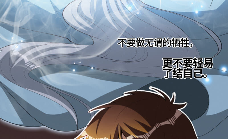 今天地球爆炸了吗 - 第81话 生日(2/2) - 2