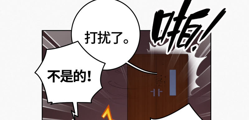 今天地球爆炸了吗 - 第81话 生日(2/2) - 1