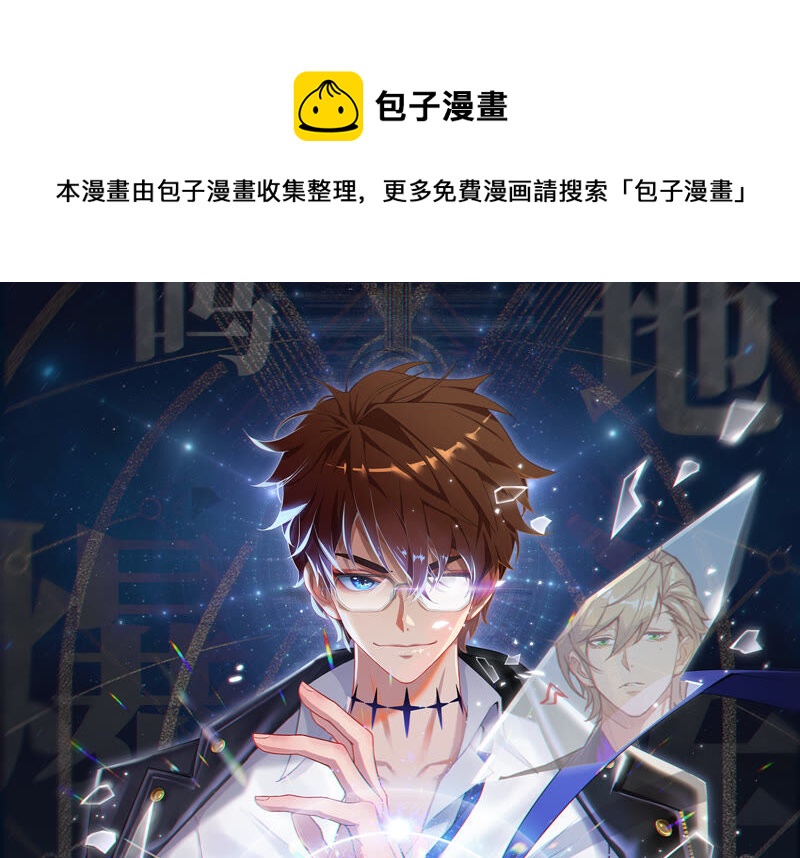 今天地球爆炸了吗 - 第83话 金柠檬其二(1/3) - 1