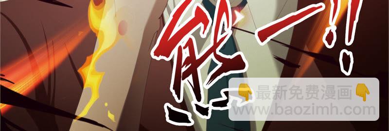 今天地球爆炸了吗 - 第83话 金柠檬其二(3/3) - 3