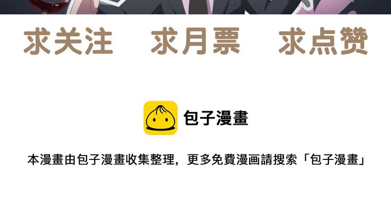 今天地球爆炸了吗 - 第83话 金柠檬其二(3/3) - 1