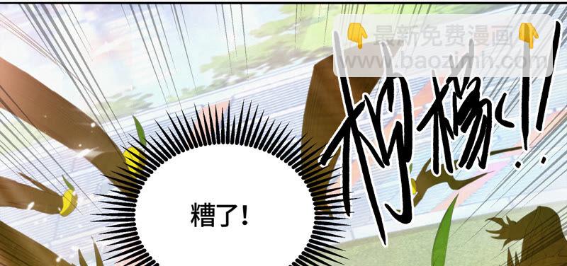 今天地球爆炸了吗 - 第83话 金柠檬其二(1/3) - 4