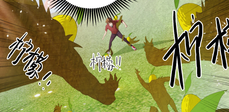 今天地球爆炸了吗 - 第83话 金柠檬其二(1/3) - 5