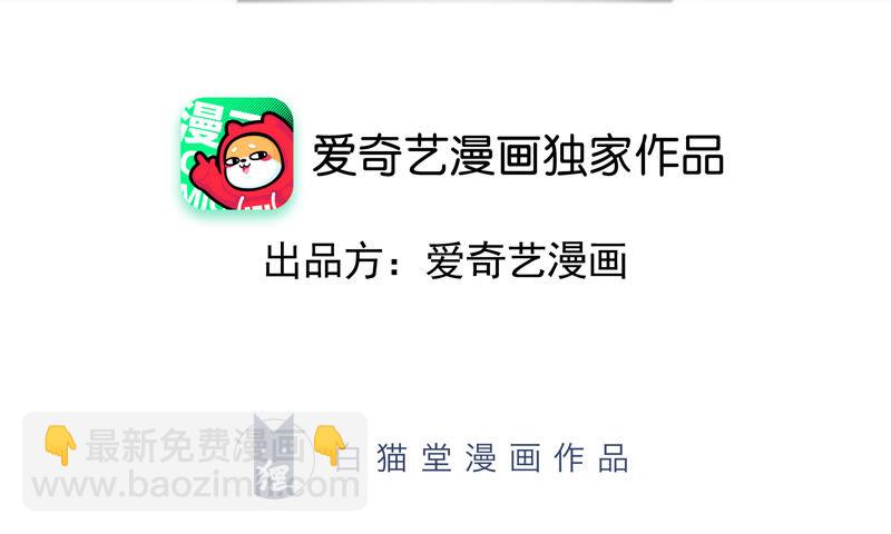 今天地球爆炸了吗 - 第83话 金柠檬其二(1/3) - 3