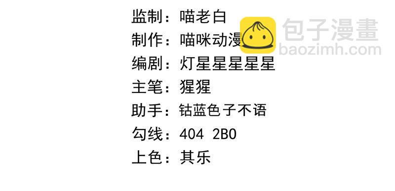 今天地球爆炸了吗 - 第83话 金柠檬其二(1/3) - 4