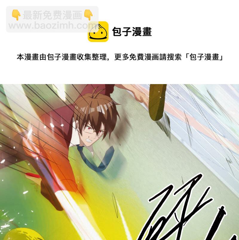 今天地球爆炸了吗 - 第83话 金柠檬其二(1/3) - 1