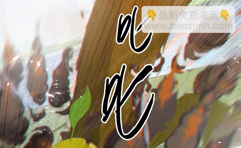 今天地球爆炸了吗 - 第83话 金柠檬其二(2/3) - 6