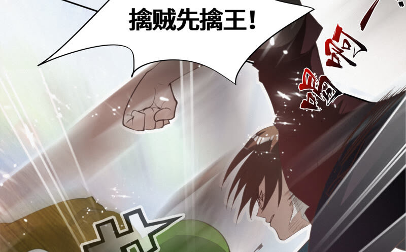 今天地球爆炸了吗 - 第83话 金柠檬其二(2/3) - 2