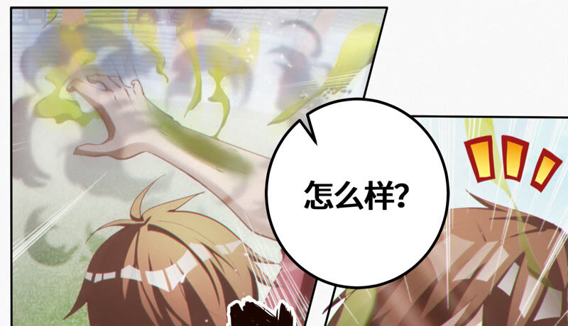 今天地球爆炸了吗 - 第83话 金柠檬其二(2/3) - 8