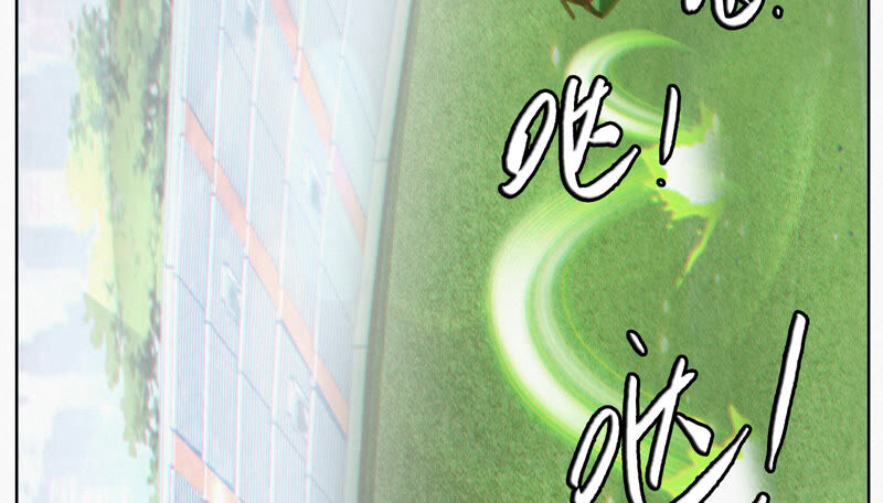 今天地球爆炸了吗 - 第83话 金柠檬其二(2/3) - 3