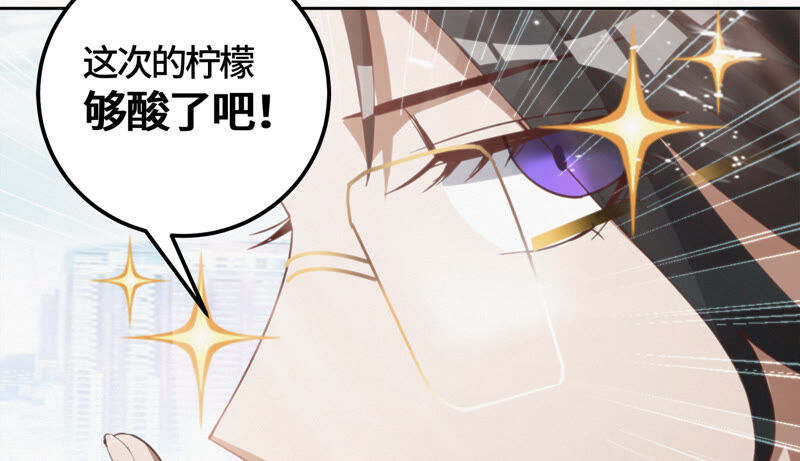 今天地球爆炸了吗 - 第83话 金柠檬其二(2/3) - 7