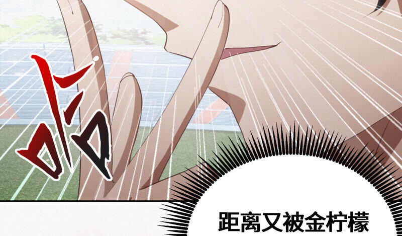 今天地球爆炸了吗 - 第83话 金柠檬其二(2/3) - 8