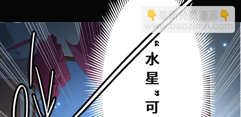 第85话 水星(1/2)-第87话