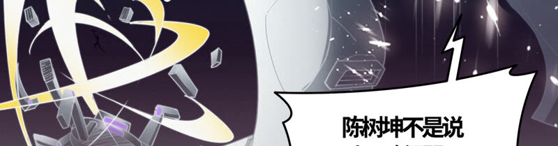 第87话 逃走还来得及(1/2)-第89话