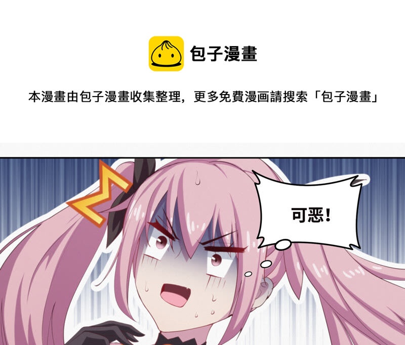 第89话 &ldquo;抓紧了！&rdquo;(1/2)-第91话