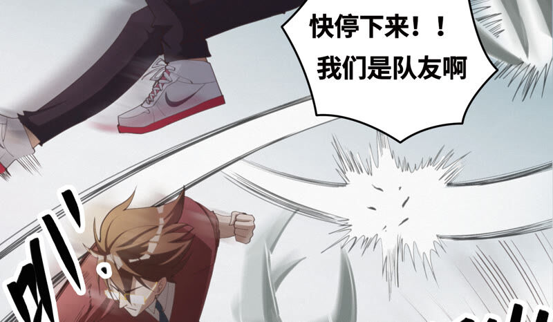 第89话 &ldquo;抓紧了！&rdquo;(1/2)-第91话