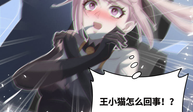 第89话 &ldquo;抓紧了！&rdquo;(1/2)-第91话