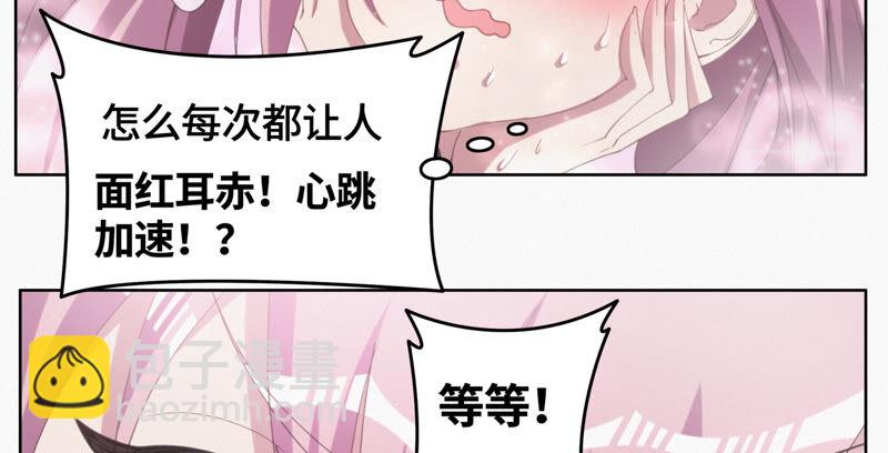 第89话 &ldquo;抓紧了！&rdquo;(1/2)-第91话