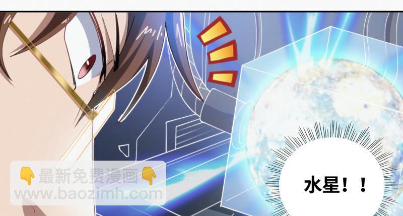 第89话 &ldquo;抓紧了！&rdquo;(1/2)-第91话