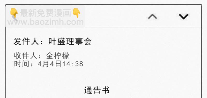 第91话 金柠檬的回忆(1/2)-第93话