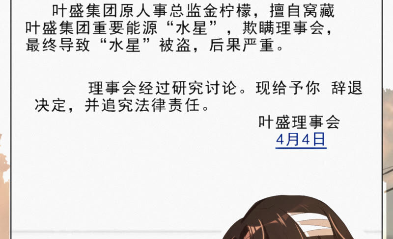 第91话 金柠檬的回忆(1/2)-第93话