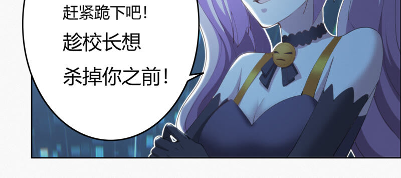 第95话 校长的糖（上）(1/3)-第97话