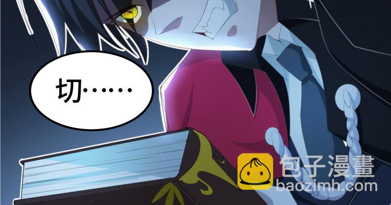 第97话 校长的&ldquo;请求&rdquo;(1/3)-第99话