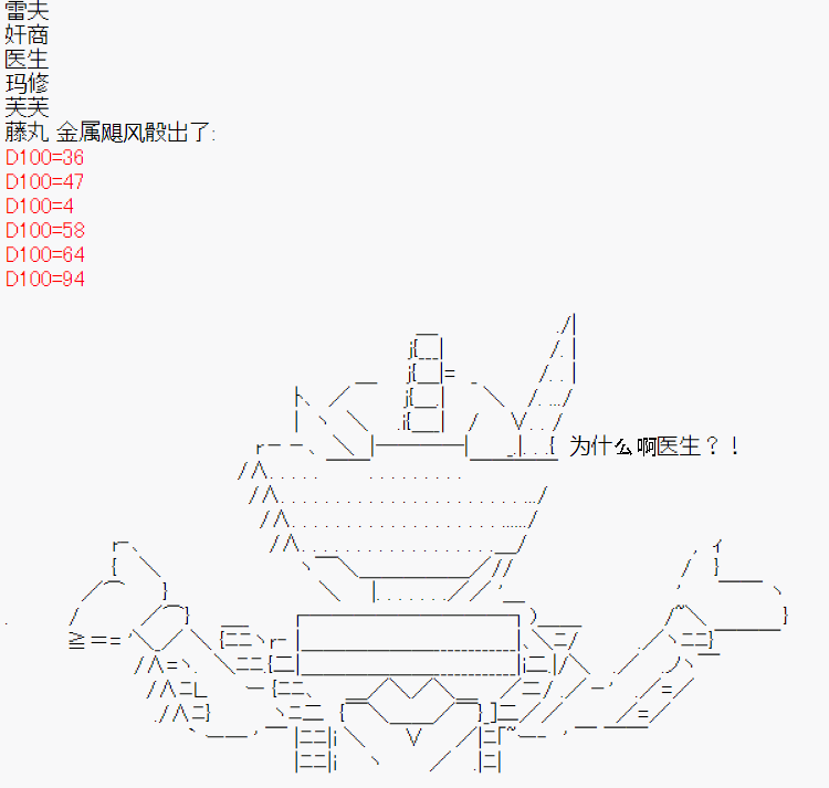 今天Evolut在Fgo也愉悅生活着 - 設定集01 - 2