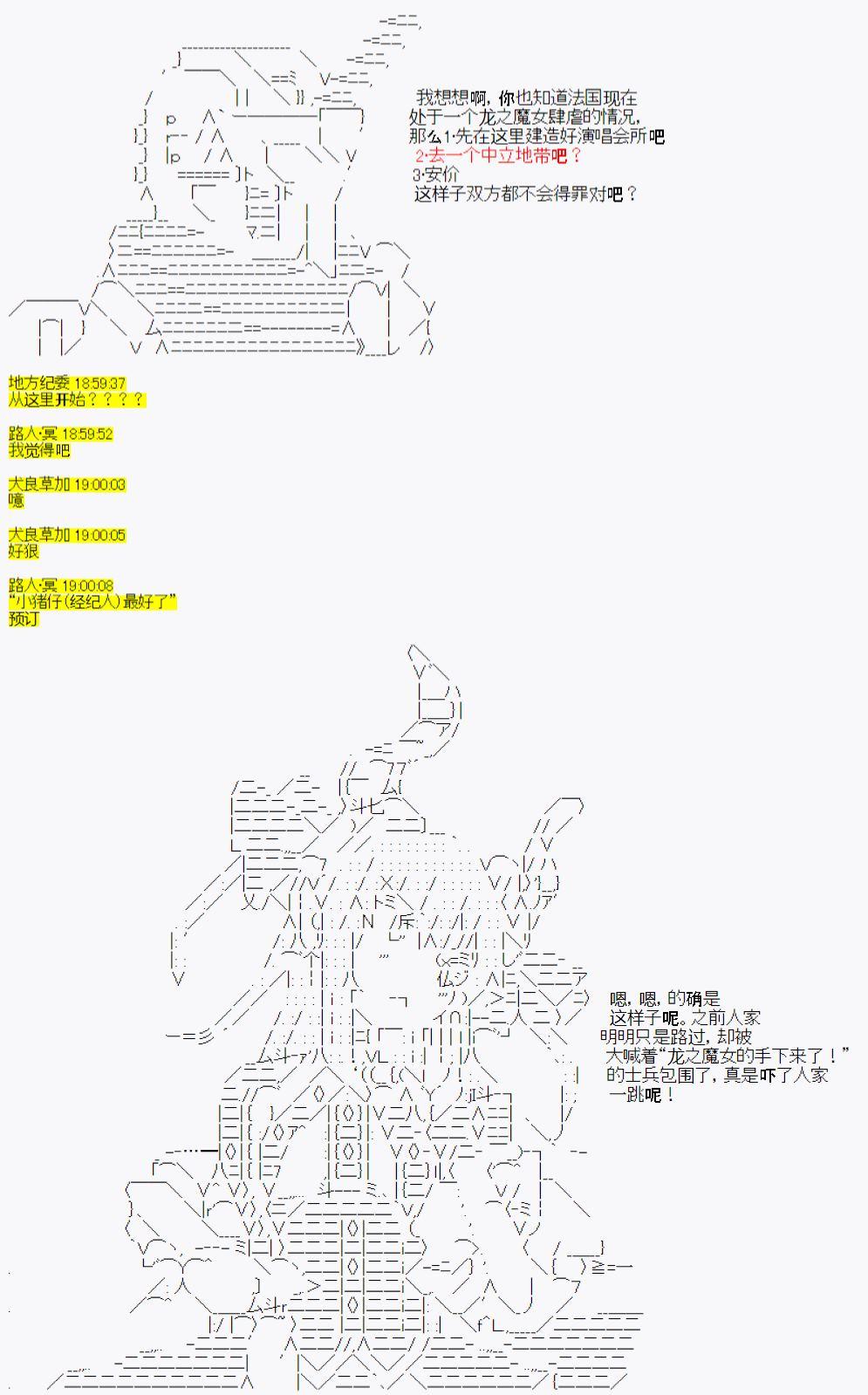 今天Evolut在Fgo也愉悅生活着 - 番外01：溫馨的快樂旅途 - 2