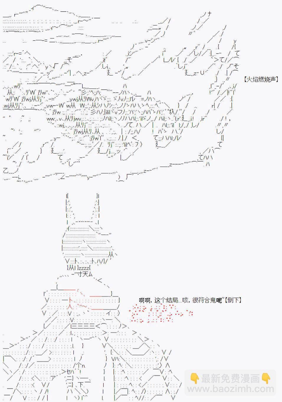 今天Evolut在Fgo也愉悅生活着 - 第14話 - 1