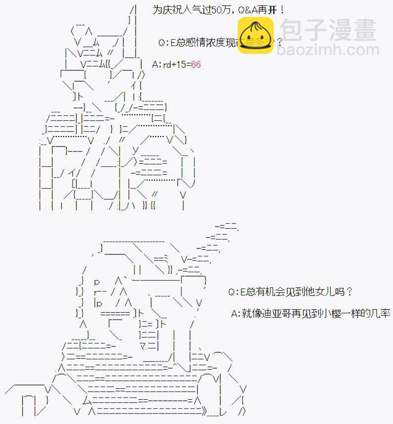 问答福利环节02-第37话