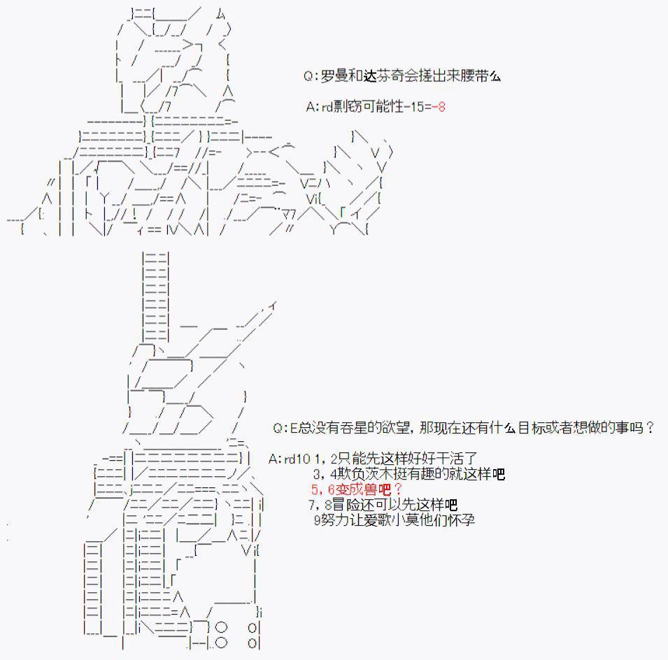 问答福利环节02-第37话