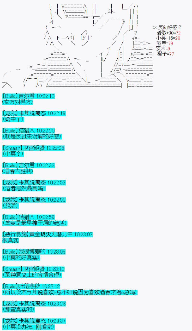 问答福利环节02-第37话