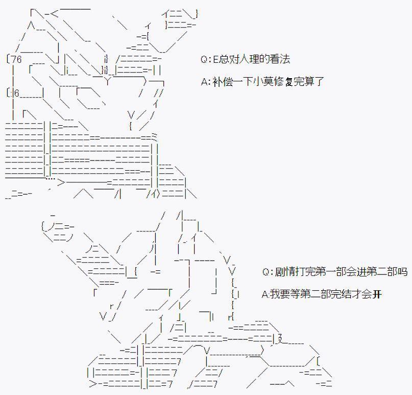 今天Evolut在Fgo也愉悅生活着 - 問答福利環節02 - 2