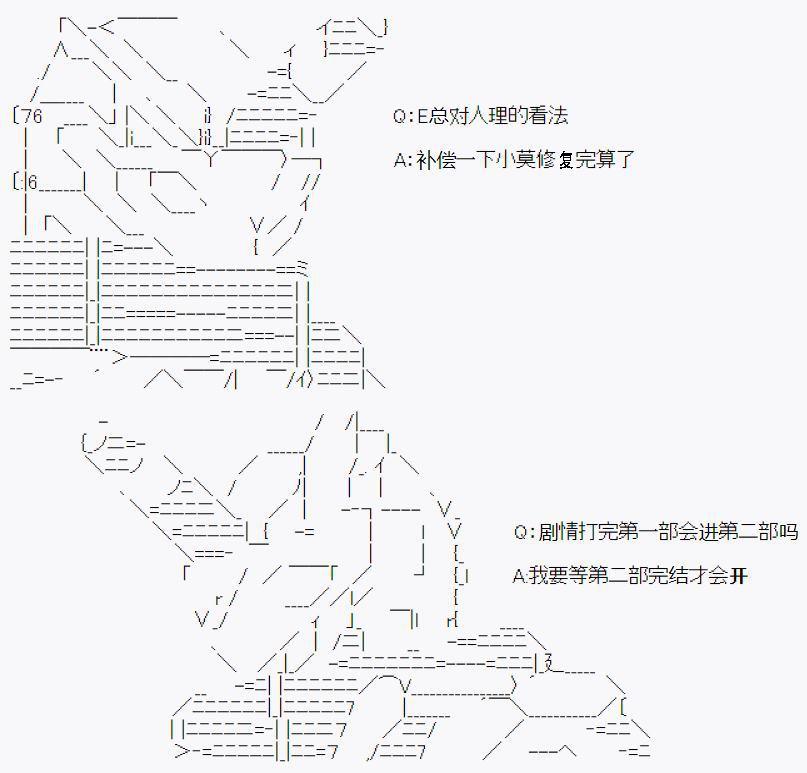 问答福利环节02-第37话