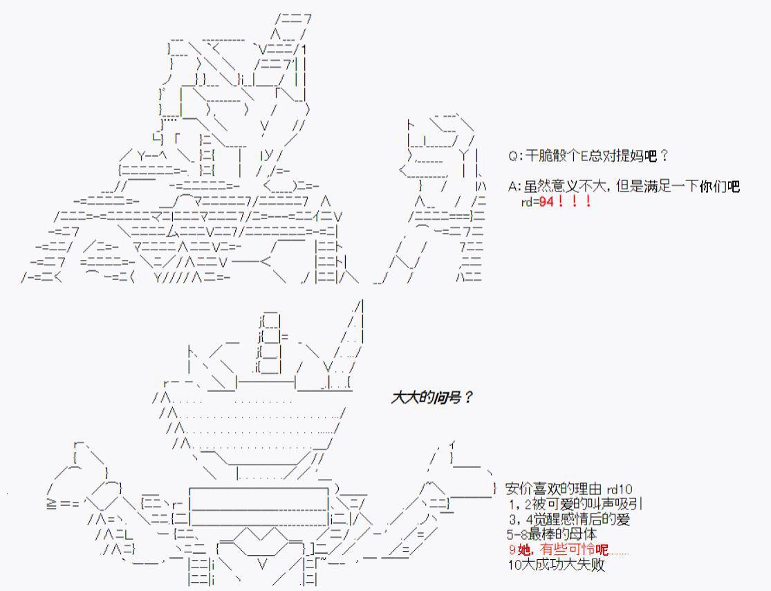 问答福利环节02-第37话