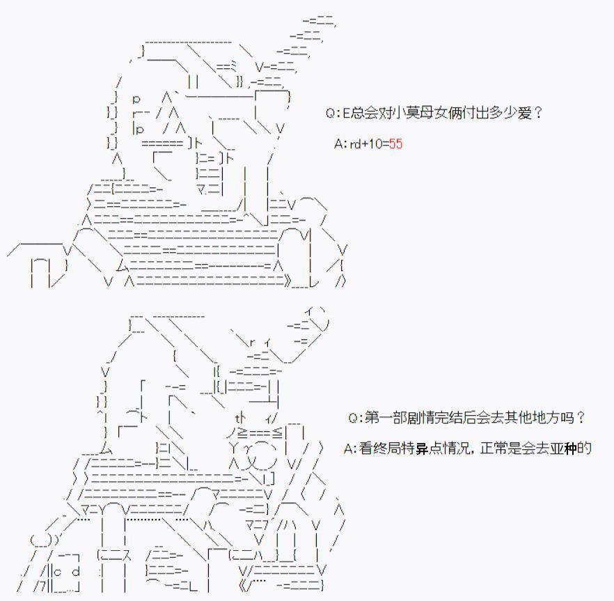 问答福利环节02-第37话