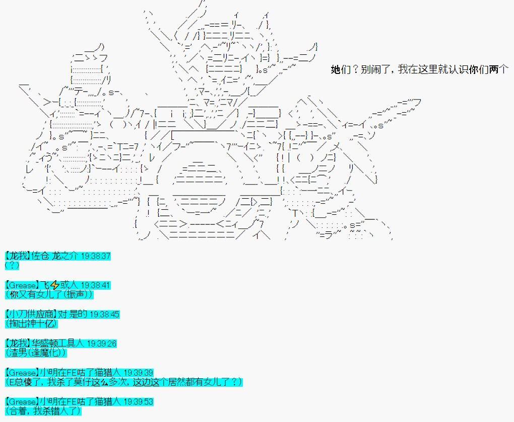 今天Evolut在Fgo也愉悅生活着 - 第34話 - 3