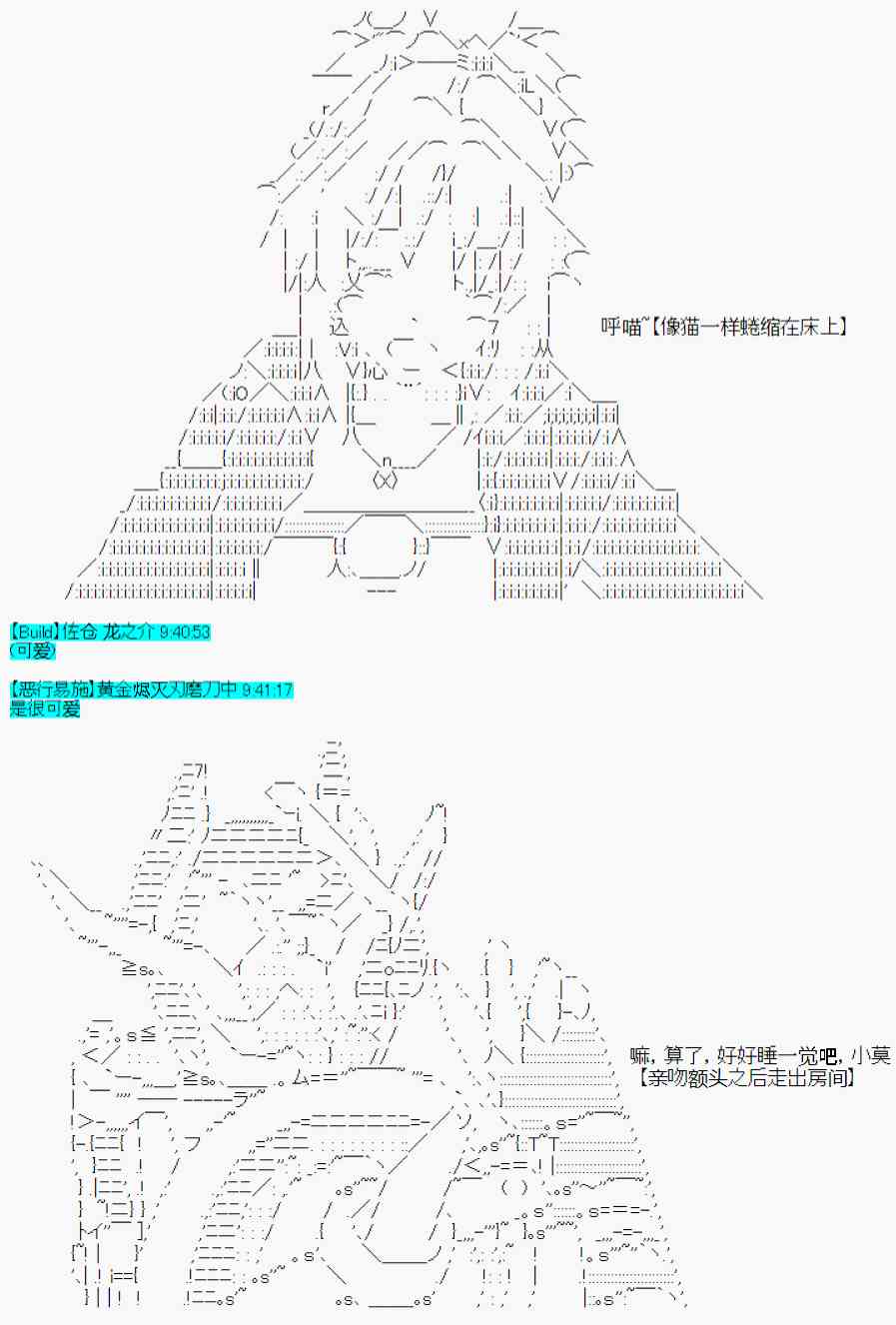 今天Evolut在Fgo也愉悅生活着 - 第36話 - 3