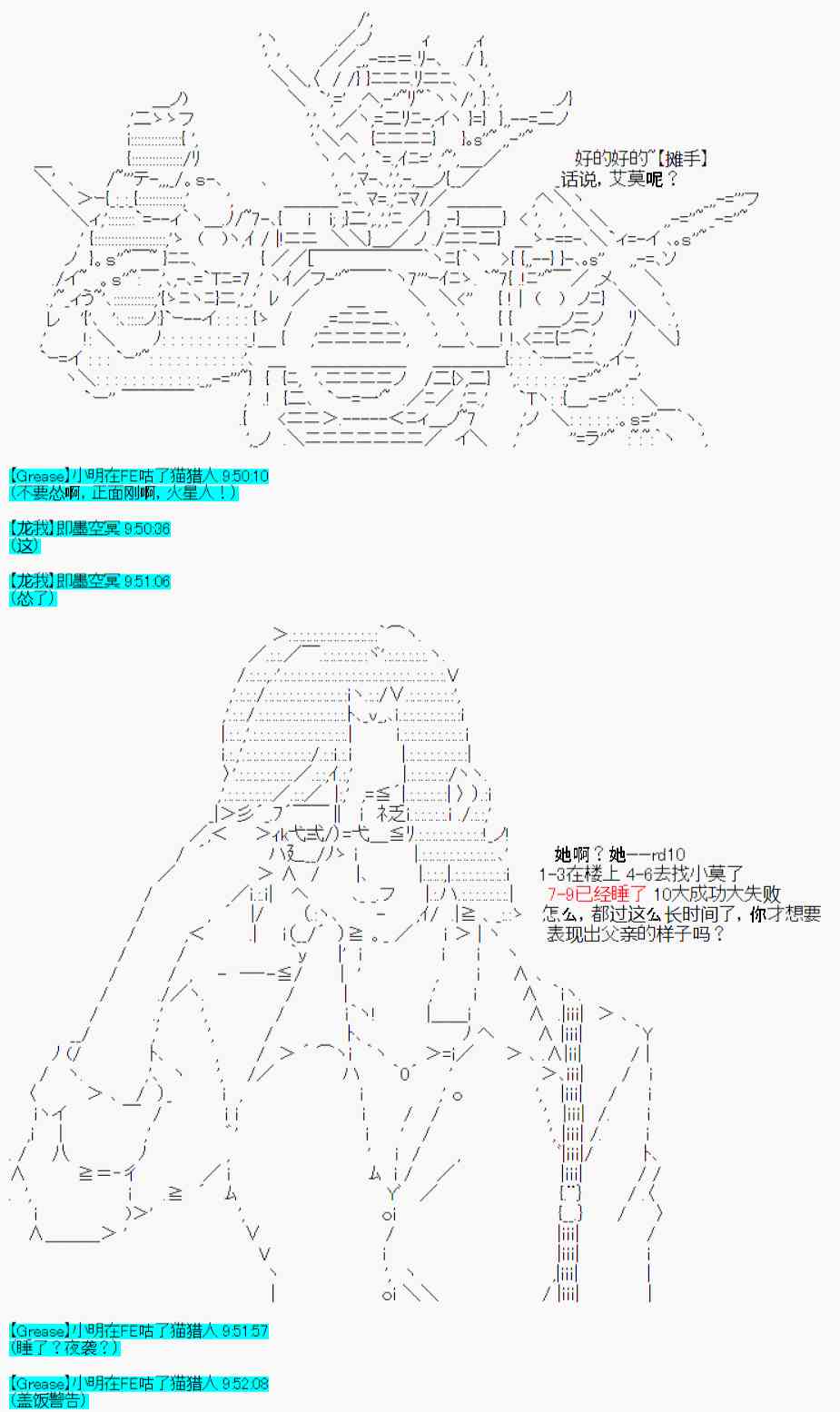 今天Evolut在Fgo也愉悅生活着 - 第36話 - 1