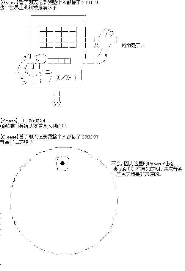 UH的Q&A环节-第51话